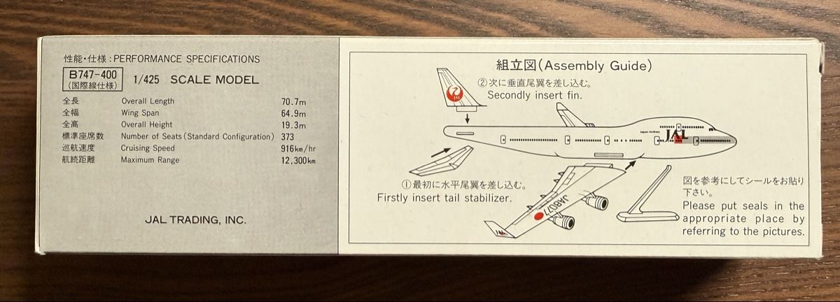 Boeing Kit di modellismo & Modellini statici: JAL Boeing 747-400 Plastic Model, new  – Nuovo e nell'imballaggio originale da Schlieren venduto da Bianco_100 3