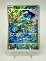 Pokémon Amphizel Frogadier AR 087/080 SV8a Japanisch SV
