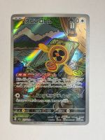 Pokémon Fan Rotom – m2a 213 – AR (Japanisch)