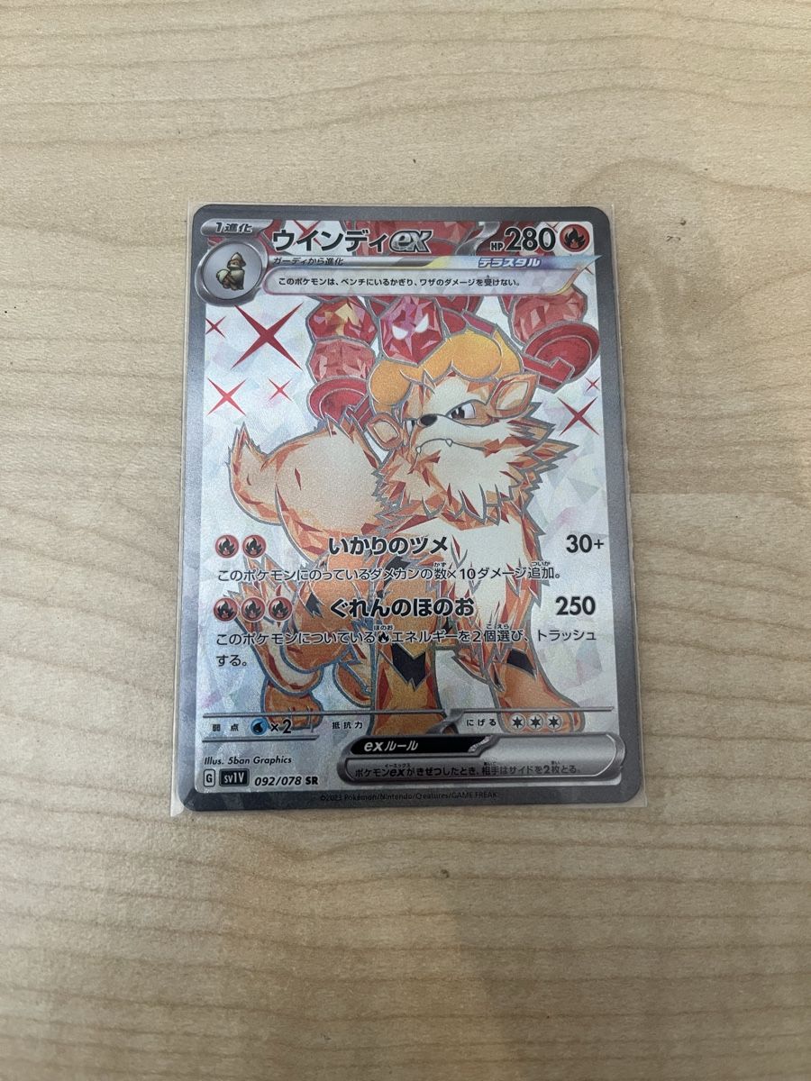 Pokémon Carte collezionabili: Arcanine EX - japanisch – Nuovo (secondo la descrizione) da Rheineck venduto da CS992000