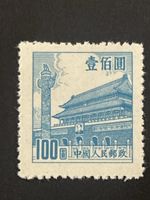 Briefmarke China 100 Yuan Tor des Himmlischen Friedens