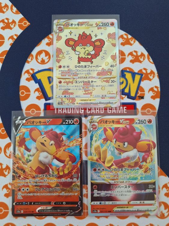 Simisear VSTAR Set (s12a 214)VStar Universe Japanisch (Gebraucht) in ...