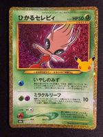 Shining Celebi 30th celebration Japanese m6a