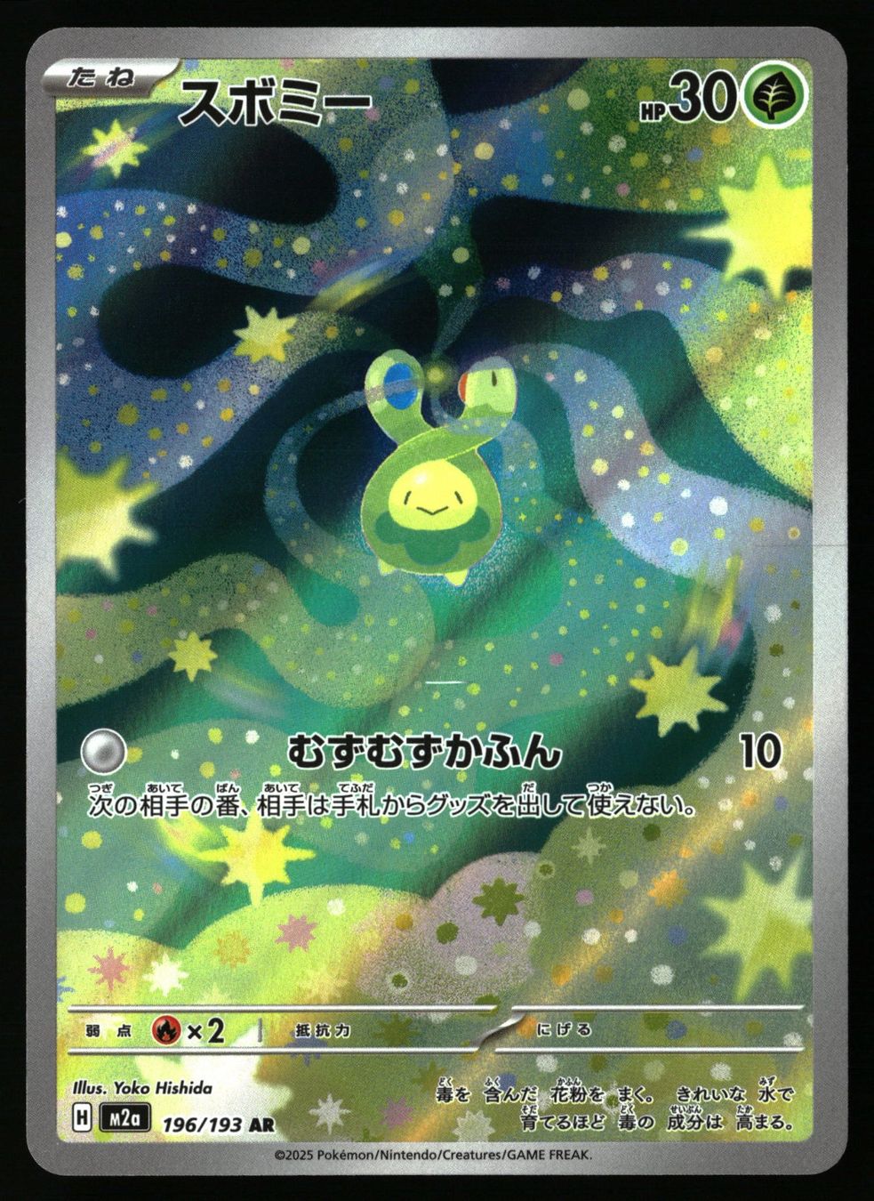 Pokémon Carte collezionabili: Budew #196 Pokemon Japanese Mega Dream ex m2a – Usato da Feuerthalen venduto da Plazatoys