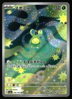 Budew #196 Pokemon Japanese Mega Dream ex m2a