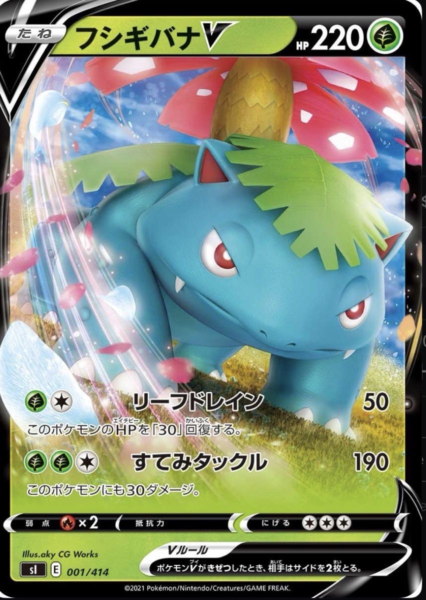 Pokémon Carte collezionabili: Pokemon Venusaur V #1 JP – Nuovo (secondo la descrizione) da Goldach venduto da zek_j7p8