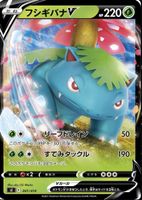 Pokemon Venusaur V #1 JP