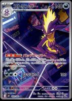 Pokémon - Toxtricity (M2 089)