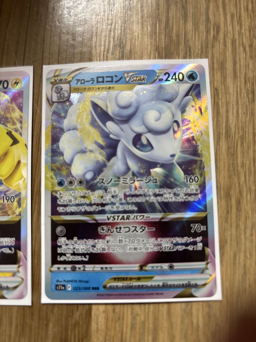 Pokémon Carte collezionabili: Triple Rare Pokémon Karten – Nuovo (secondo la descrizione) da Amriswil venduto da thi_r29m 3