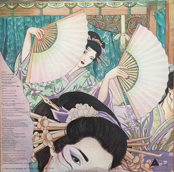 Schallplatten: Kitajima Osamu: Masterless Samurai LP – Gebraucht aus Steinhausen von Vilivinili 1