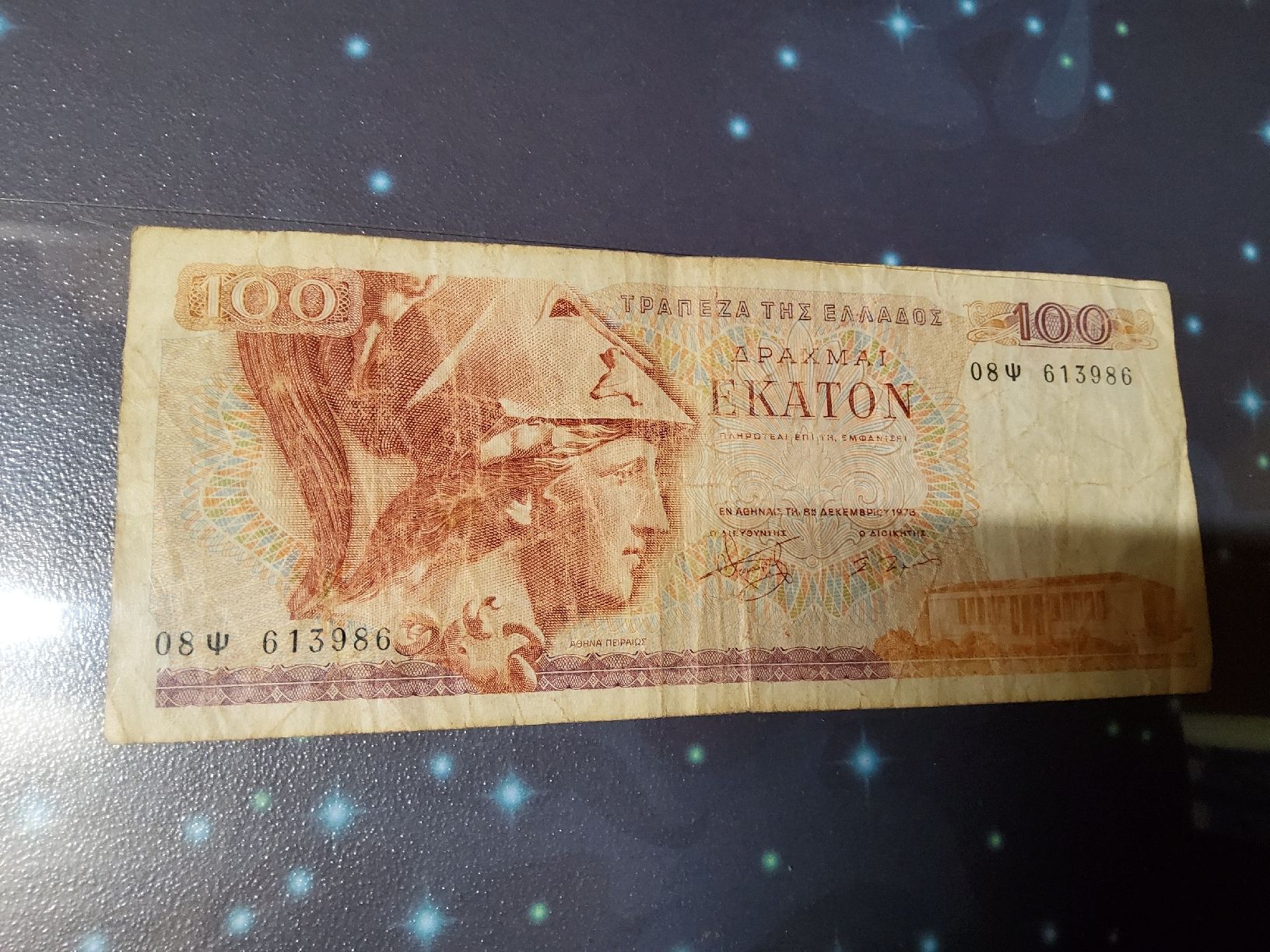 Banconote: Banknote Greek 1978 – Usato da Herisau venduto da Nluanalucas