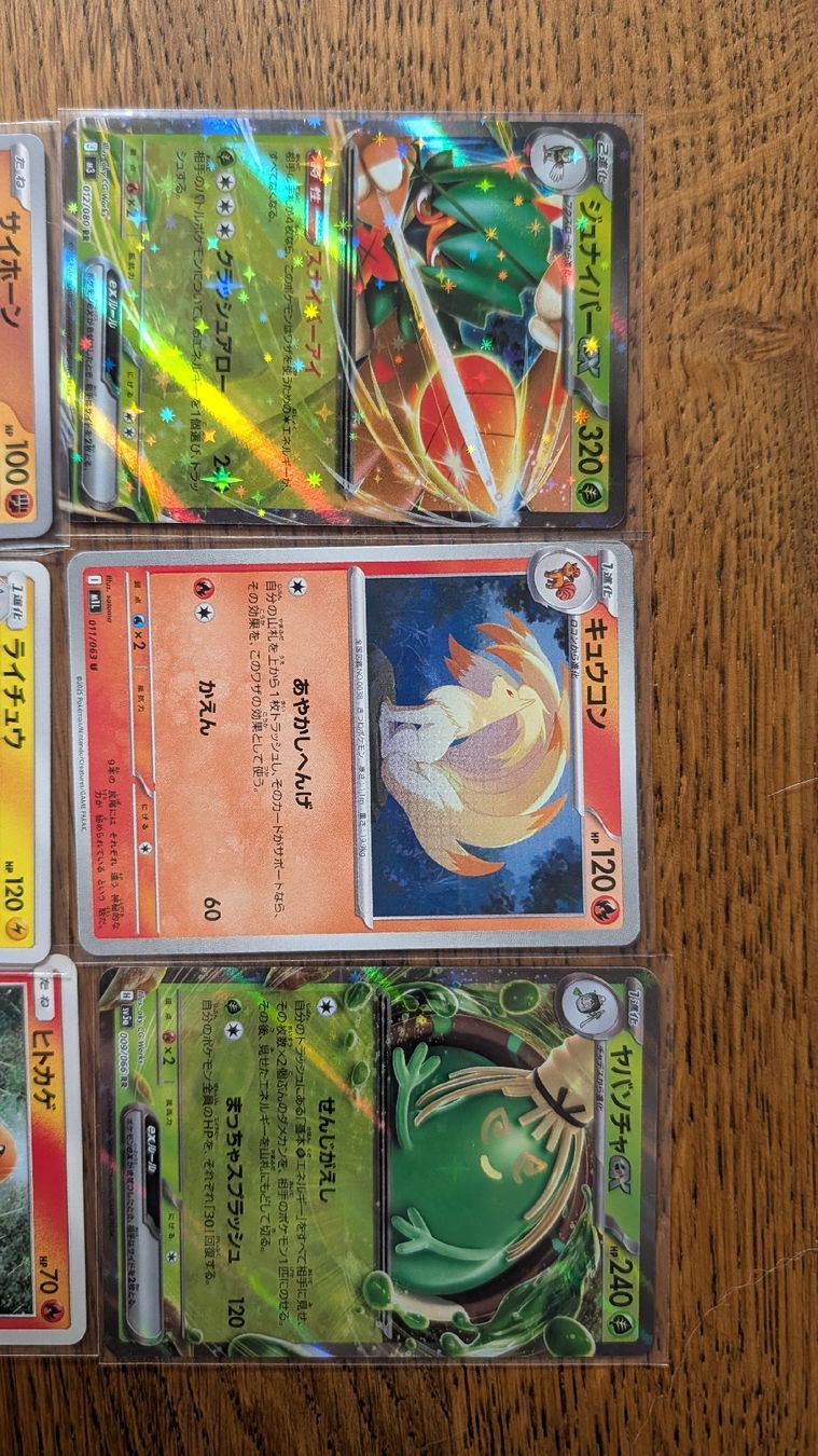 Pokémon Carte collezionabili: Cartes Pokémon JP – Usato da Biel/Bienne venduto da Amam59 1