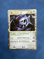 Pokemon Karten Steelix 047/080 (L2) – 🇯🇵 2010
