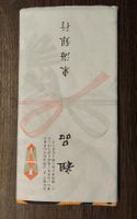 Tenugui japanisches Handtuch Baumwolle neu