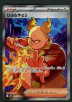 Pokemon Firebreather 107/080 SR | Japanese