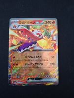 Skeledirge ex #032 sv4a Shiny Treasure