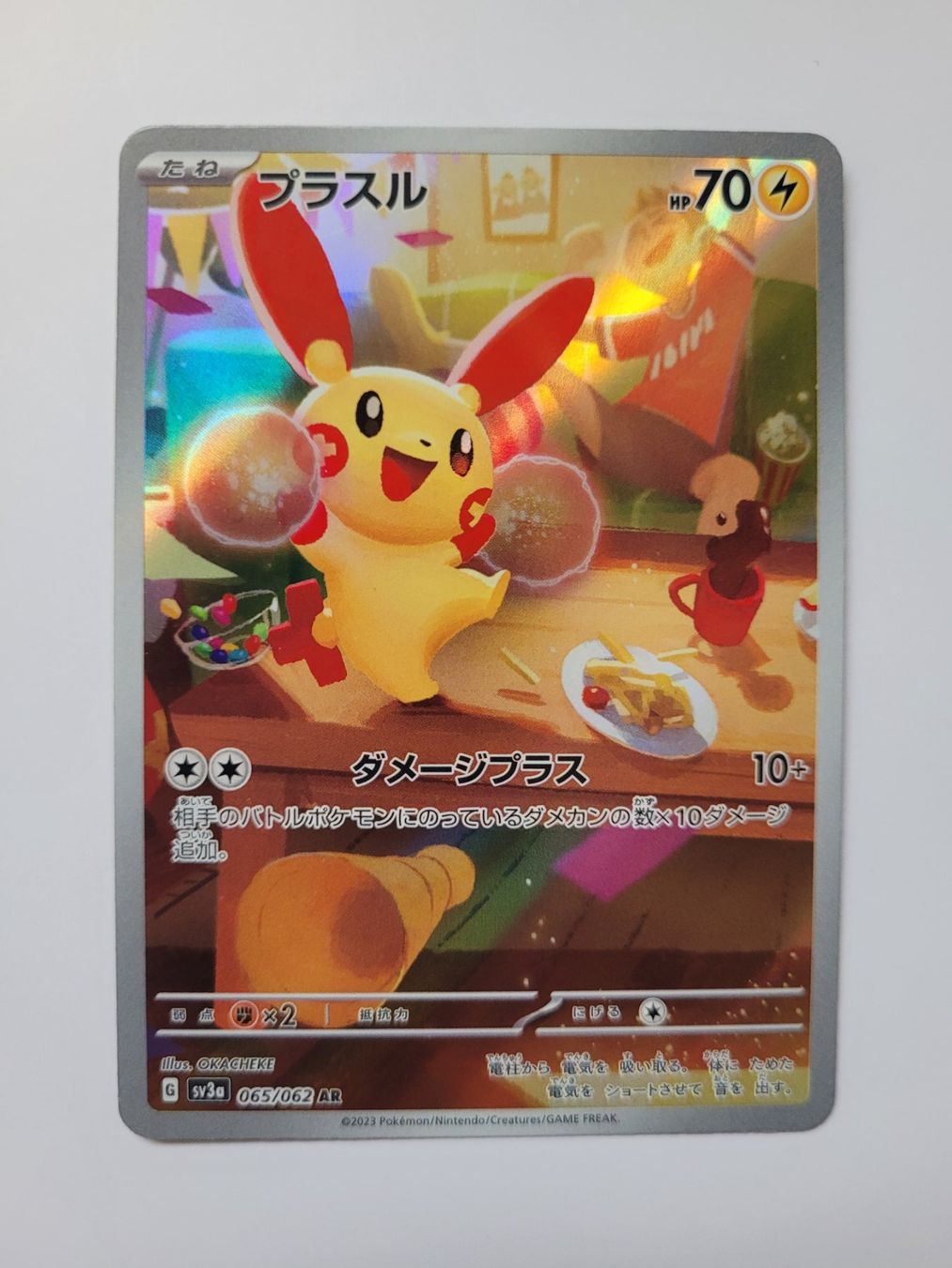 Pokémon Cartes à collectionner: Pokemon TCG Plusle sv3a 065/062 AR JP – D'occasion à Münchenstein par new_akiba_store