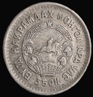 MONGOLEI 20 MONGO 1945(35)