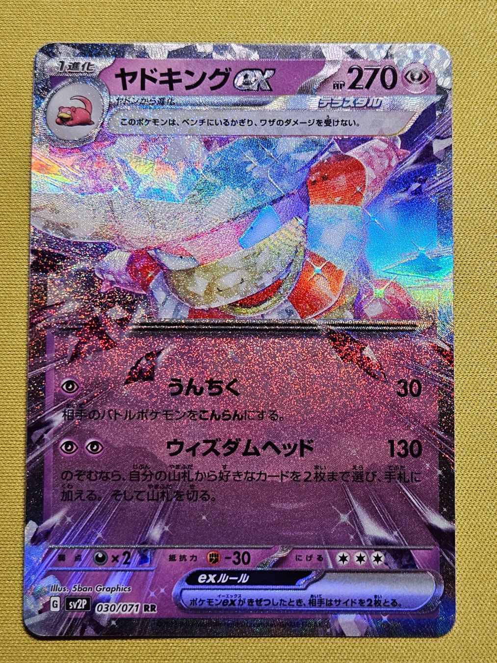 Pokémon Carte collezionabili: sv2p Snow Hazard - Slowking ex 030/071 RR – Usato da Bellinzona venduto da Pokemarco