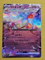 sv2p Snow Hazard - Slowking ex 030/071 RR