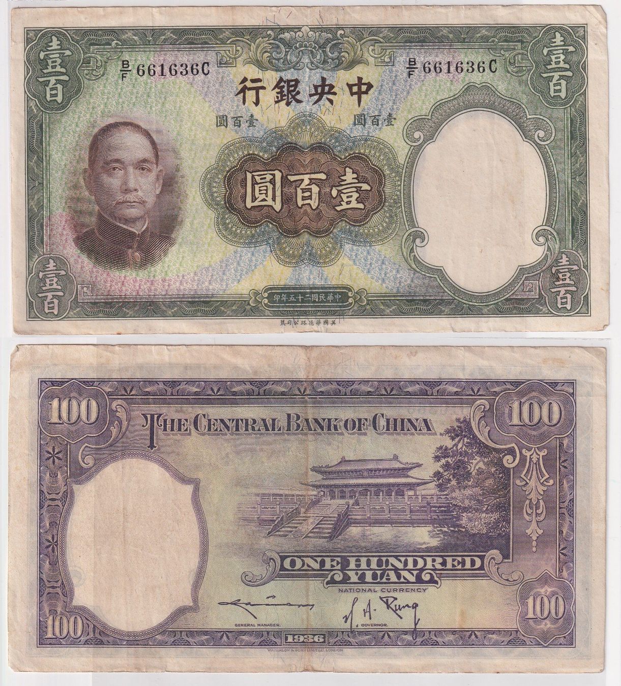 Banknoten: China 100 Yuan 1936 P-220 SS+ – Gebraucht aus Steffisburg von ber_8htf