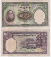 China 100 Yuan 1936 P-220 SS+