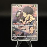 Poltchageist #68 Pokemon Japanese Crimson Haze sv5a