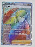 Brian Full Art Holo Karte 120/098 JP 2022