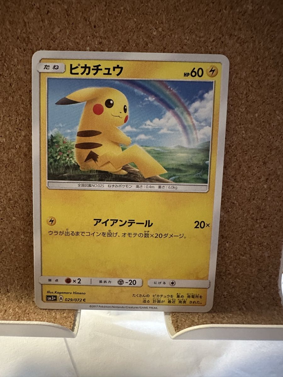 Karten: Pokémon Karte Pikachu 029/072 – Gebraucht aus Goldach von Lenny0220 1