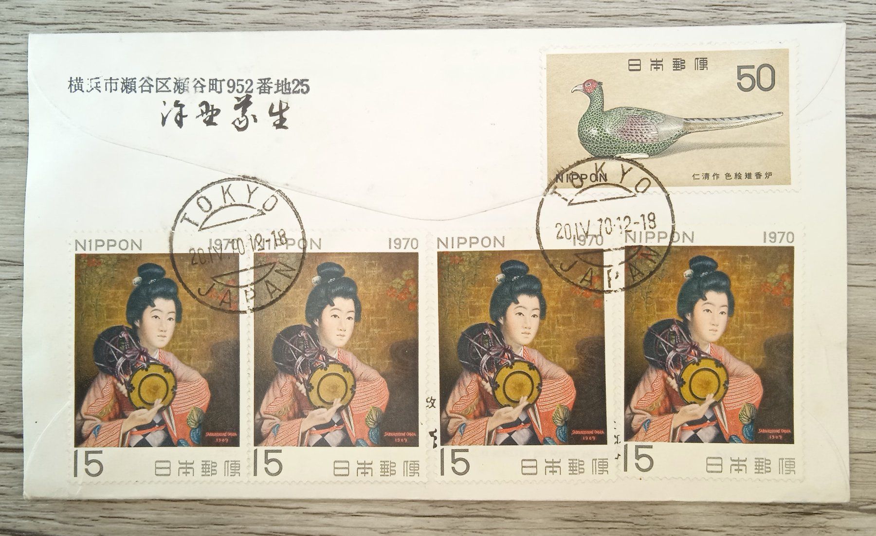 Tutti i francobolli: TR66 Enveloppe + Timbre Japon 1970 – Usato da Cousset venduto da Patrick_Collections 1