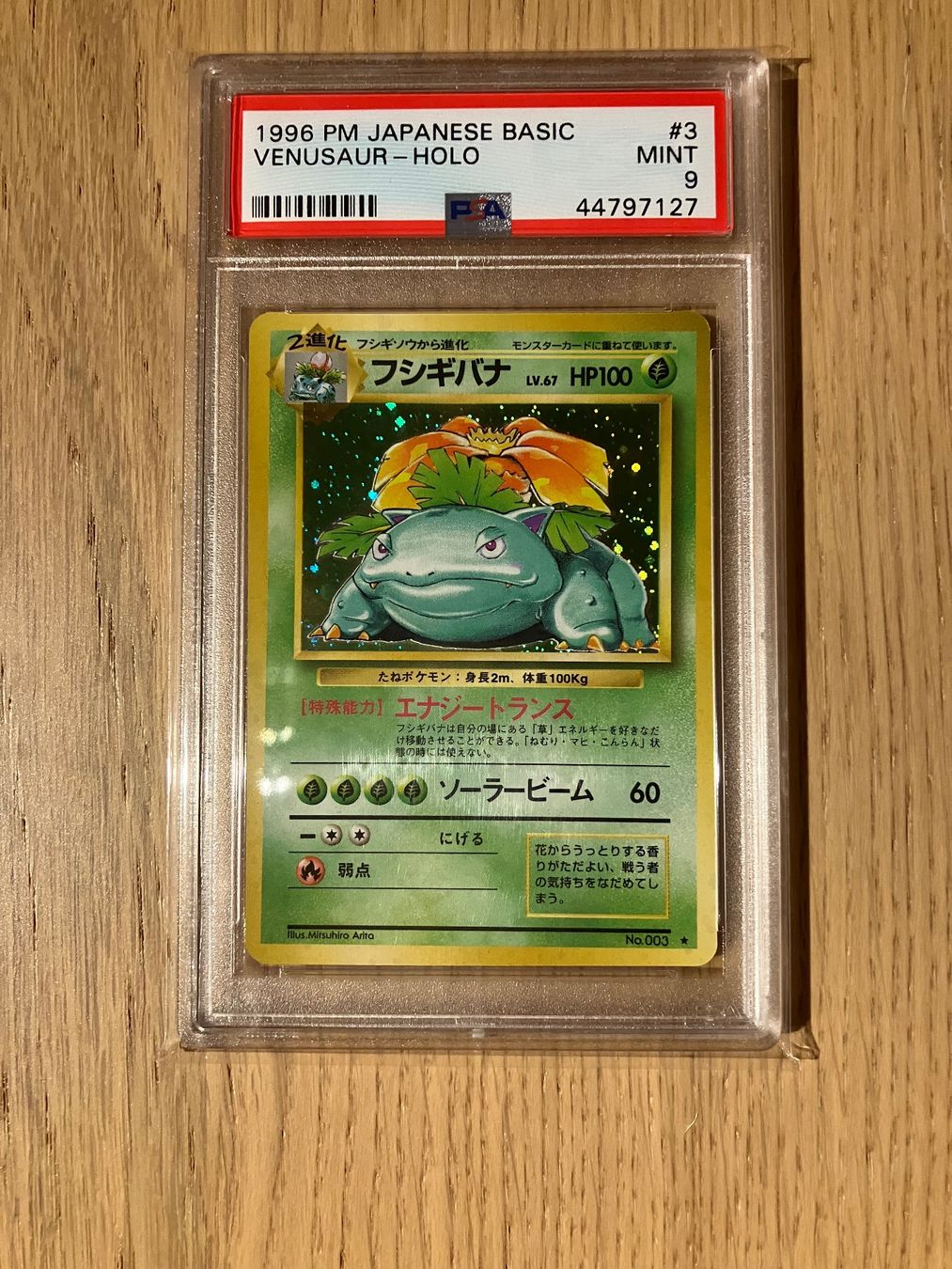 Pokémon Carte collezionabili: 1996 PM JAPANESE BASIC VENUSAUR - HOLO PSA 9 – Usato da Wohlen AG venduto da PMJr