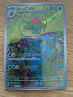 Pokemon 151 - Herbizarre 167 AR (sv2a)