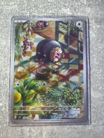Ferkuli (sv3 120) Ruler of the Black Flame - Lechonk
