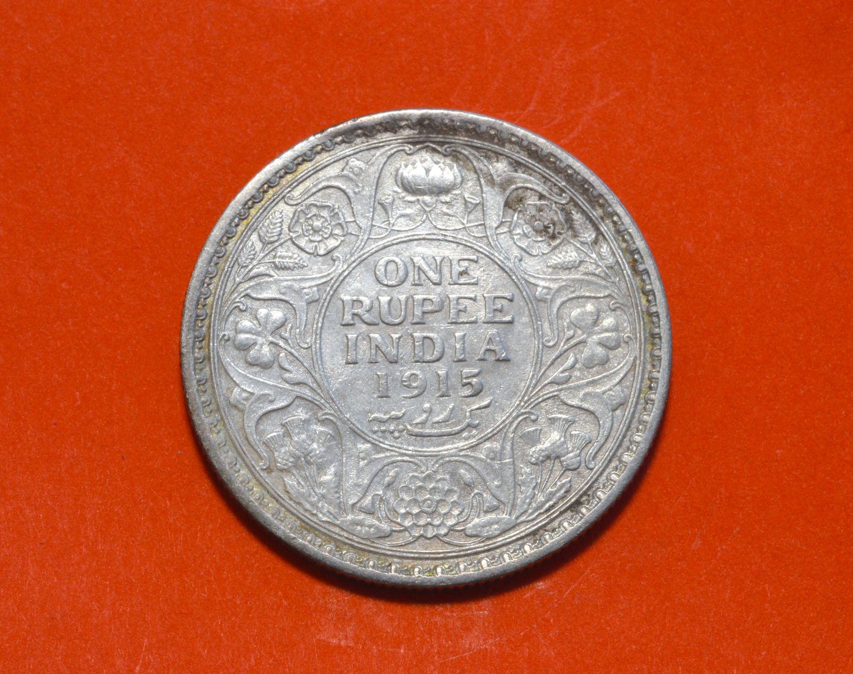 Alle Münzen: BRITISCH-INDIEN 1 Rupee 1915 – Gebraucht aus Oberglatt ZH von dil_85sh 1