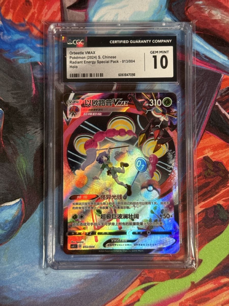 Pokémon Sammelbilder & Trading cards: Orbeetle vmax sar Chinese CGC 10 – Neu (gemäss Beschreibung) aus Cudrefin von mel_dn2c