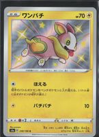 POKÉMON / Shiny Yamper / Shiny Star V 🇯🇵 