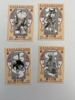 Briefmarken Georgien Zoo Animals (Elefant, Wolf, Strauss, Bä
