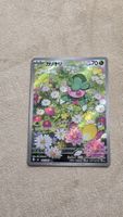 Pokemon Karte Fomantis 085/081