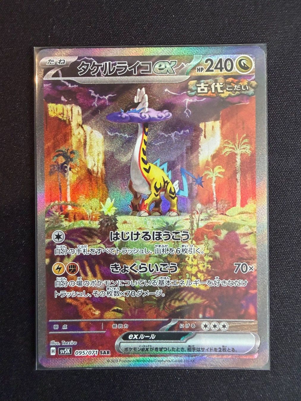 Pokémon Sammelbilder & Trading cards: Raging Bolt ex SAR - Japanese sv5K – Neu (gemäss Beschreibung) aus Saules BE von TheWeeCard