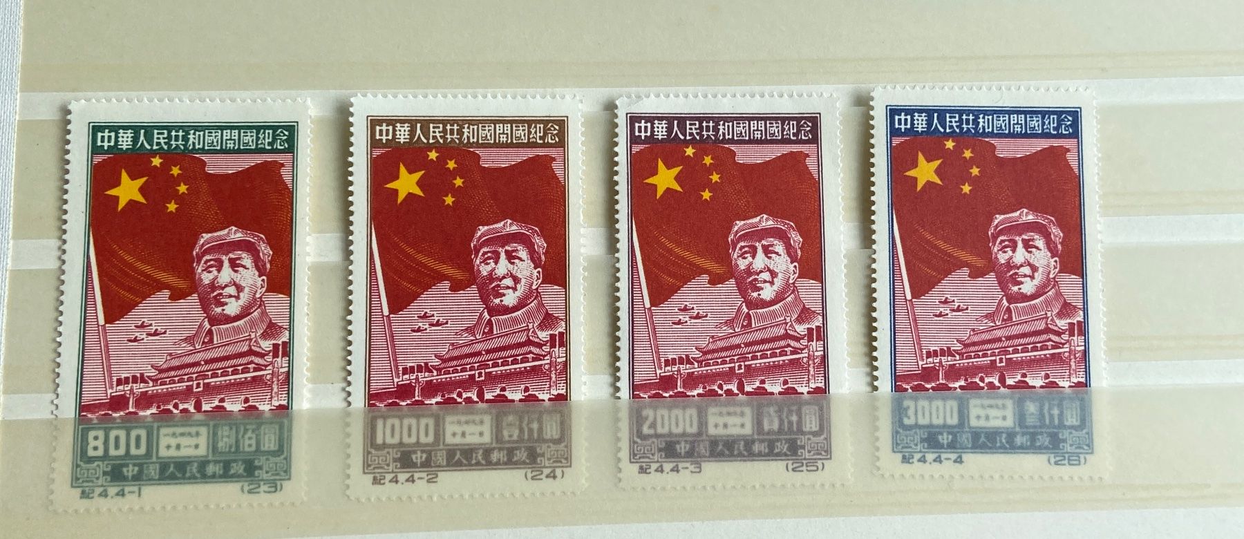 Alle Briefmarken: Timbre ancienne de chine 1950 – Gebraucht aus Collex von RCXGJ