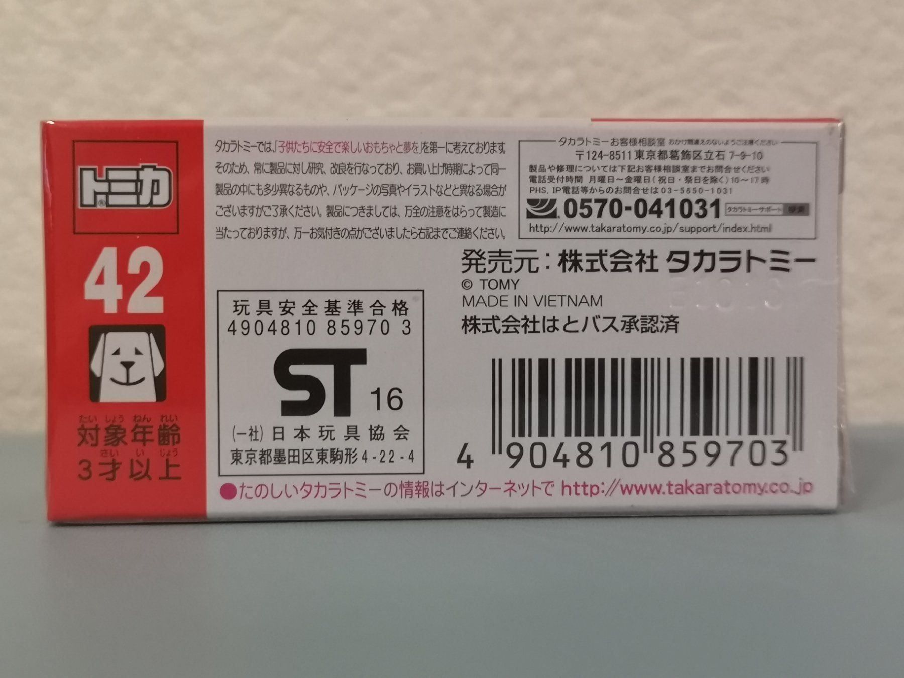 Modellautos: Tomica 42 Hato Bus Initial Variant – Neu und originalverpackt aus Echichens von aegis0129 1