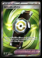 Counter Gain #218 Pokemon Japanese Mega Dream ex m2a