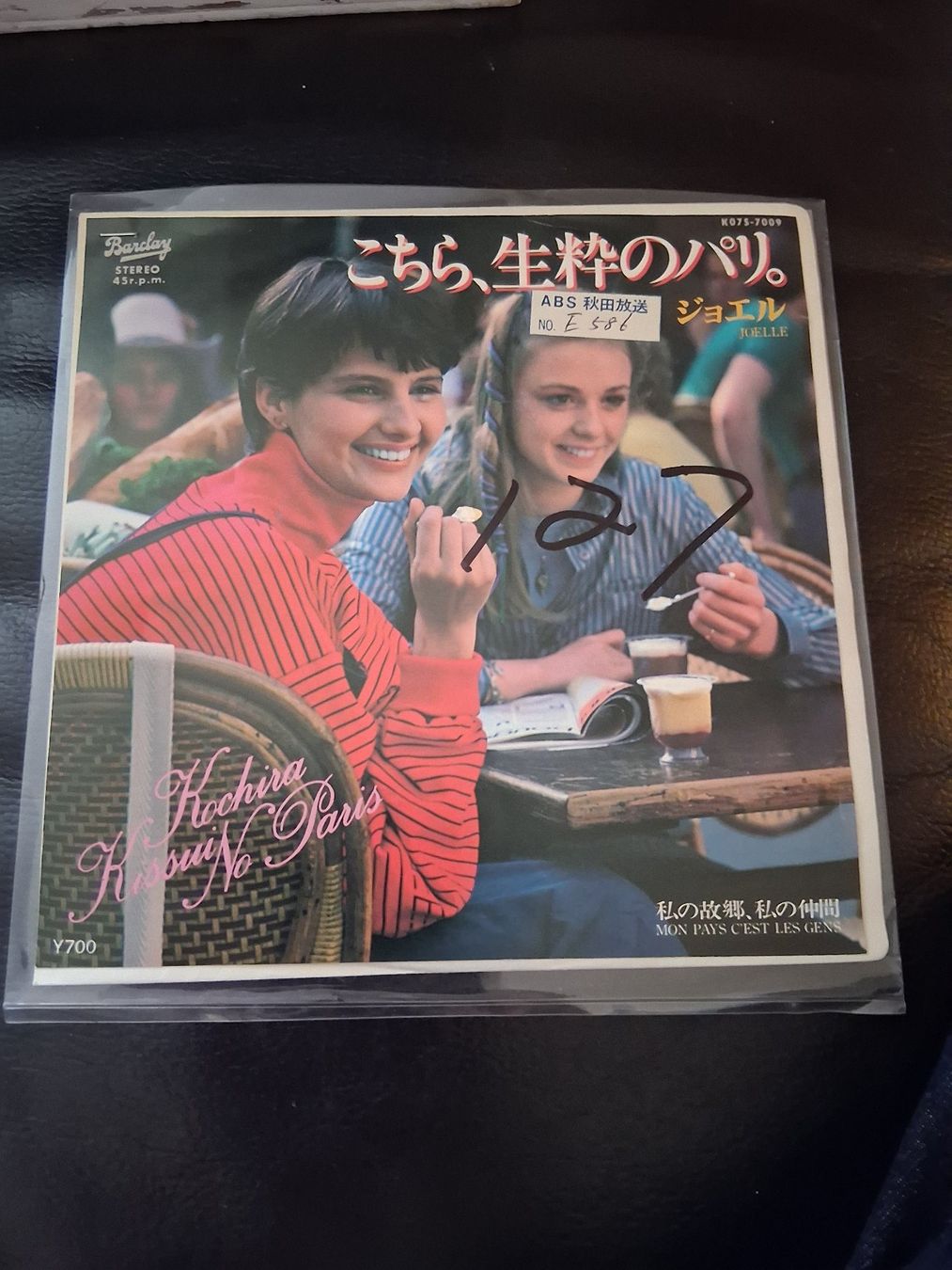 Dischi in vinile: Joëlle - 45 Tours EP – Nuovo (secondo la descrizione) da Aigle venduto da Marcagapit