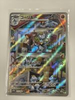 Machoke (JP) 177/165 