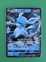 Pokemon Eevee heroes Glaceon Glaziola V s6a 024 JP