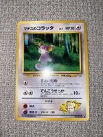 Koratta No.019 – Kuchiba City Gym – Lt. Surge – Vintage WOTC