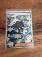 Pokémon Surfer SAR - Mega Dream ex (249/193) JPN