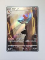 Pokemon TCG Charmeleon sv2a 169/165 AR JP