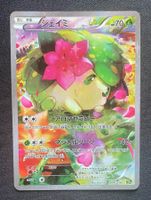 Pokemon Shaymin First Edition 004/036 CPs JP 2016