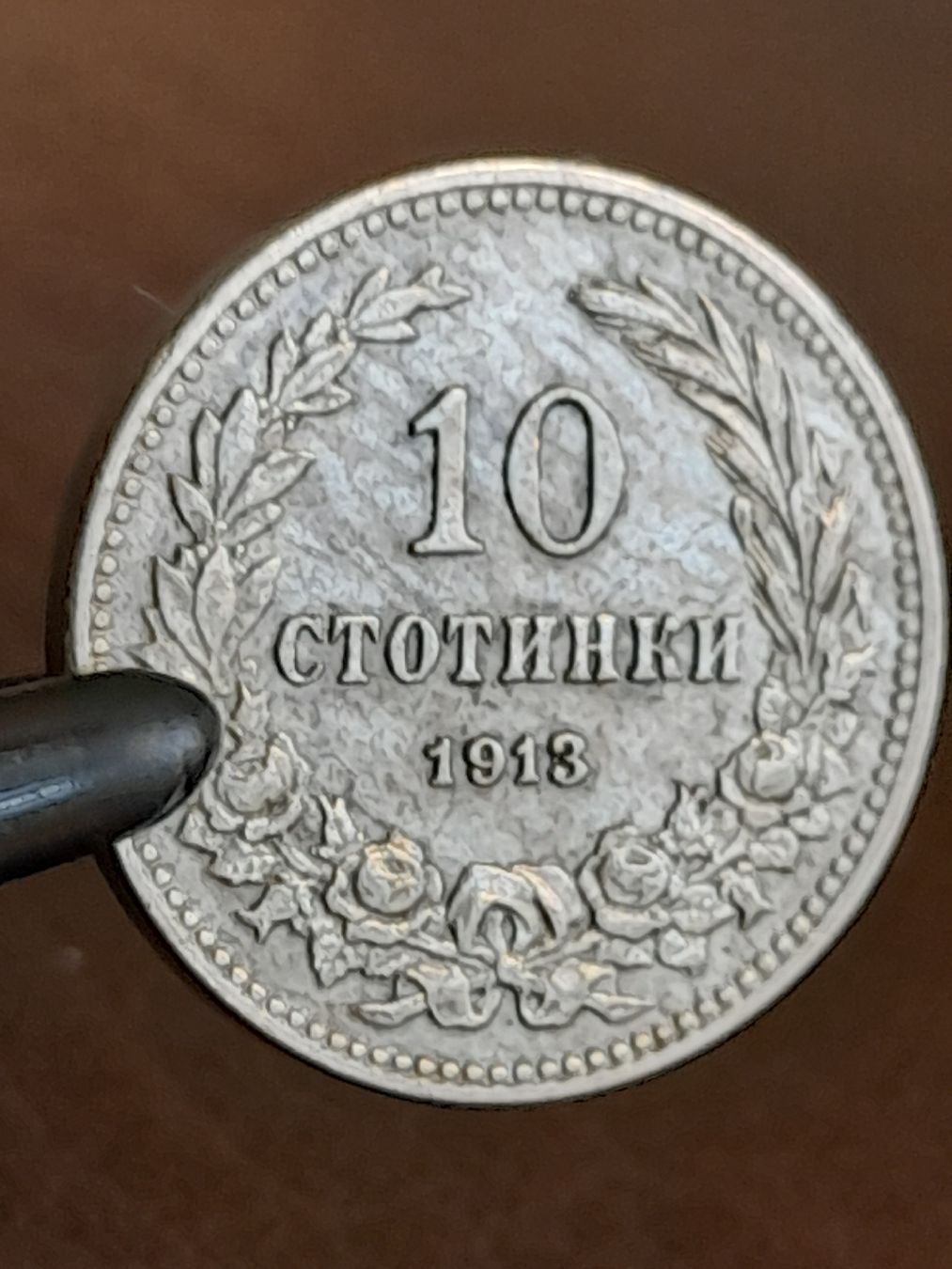 Tutti le monete: 10 Stotinki 1913 Bulgarien  – Usato da Basel venduto da Basel_20